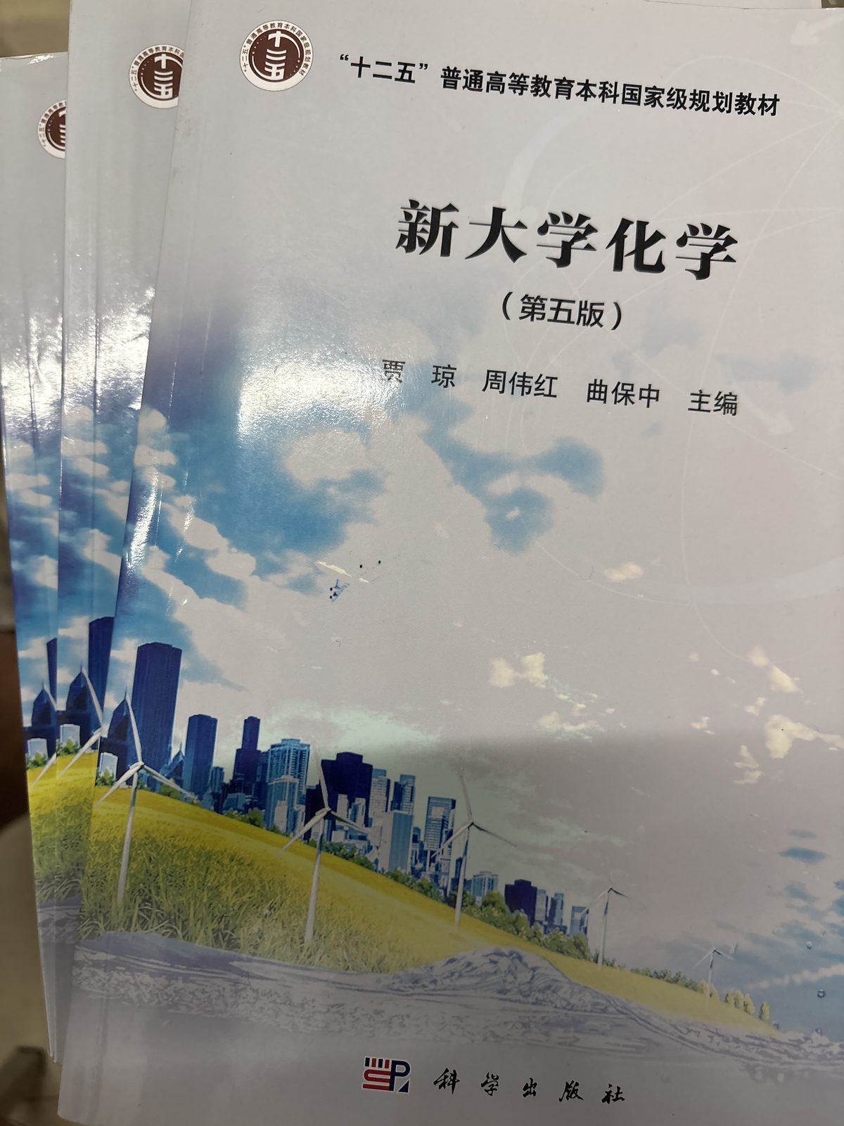 二手教材